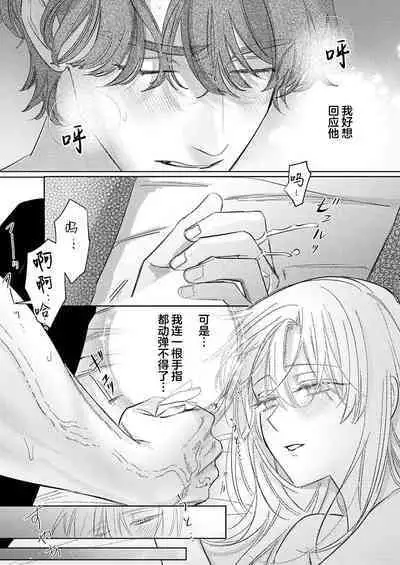 Ai ga Omoi Kishi Koushaku wa, Tsuihou Reijou no Subete o Ubaitsukushitai. | 骑士公爵爱意深重,想要索取放逐千金的一切。 1-18