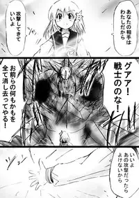 [Dende] Fushigi Sekai -Mystery World- Nonona 27 ~Nonona tai Daimakokuou Madarufu, Saijikan Teishi + Ryuuchiku Zecchou Ingoku~