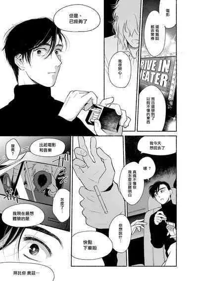 Rumspringa no Joukei | 徘徊期少年 Ch. 1-4