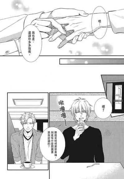 Katsubou Anima Gemella | 渴望灵魂之侣 4-5