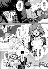 (C91) [Sugar*Berry*Syrup (Kuroe)] Erina-sama Ura Settai Nisarame (Shokugeki no Soma) [Chinese] [空気系☆漢化]