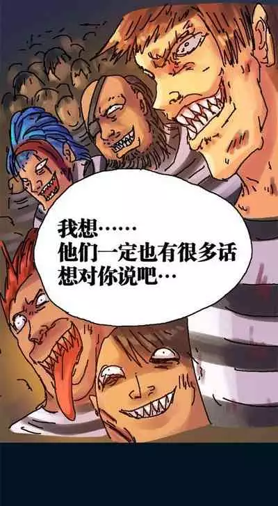 [孙渣] 口袋畜生的复仇