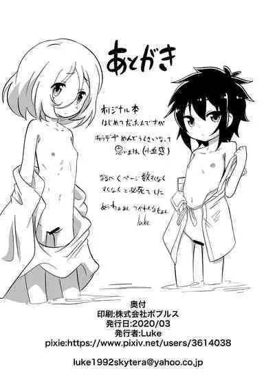 Dungeon de Hidoi Koto Sareru Hanashi | A Story Where They Will Do Bad Things to Me if I Missbehave