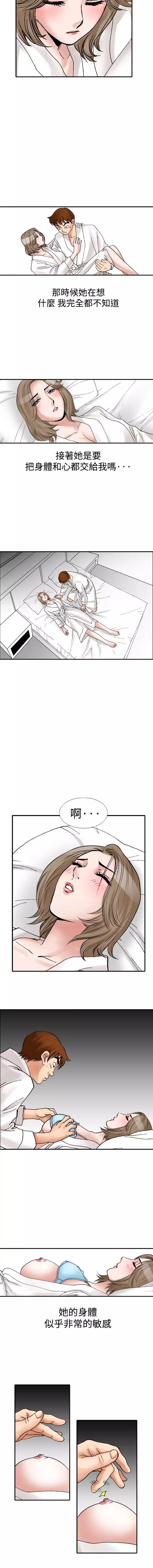 中文韩漫 他的女人 Ch.0-12