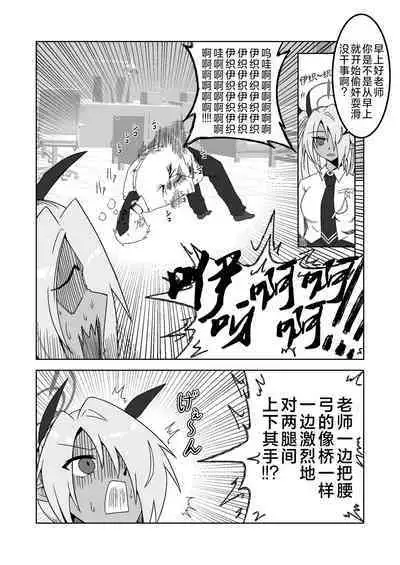 Sei ni Soine! Iori-chan! | 我看你是完全不懂哦!小伊织!