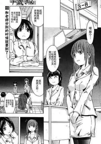 千歲さん(COMIC パピポ 2005年11月号)