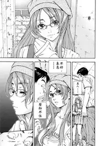 [Seto Yuuki] Allargando [Chinese] [Badluck1205#41]