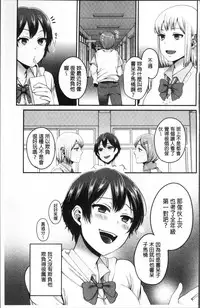 [Narita Koh] Oji-san to Issho | 和有錢大叔在一起♡ [Chinese]