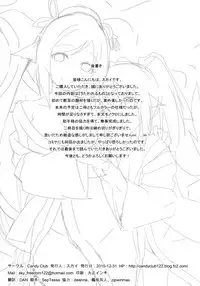 (C89) [Candy Club (Sky)] Utawareru Makuai ~Itazura Yancha Neko~ (Utawarerumono Itsuwari no Kamen)