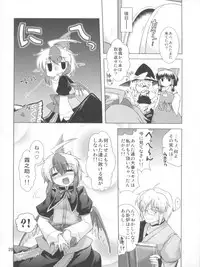 (Reitaisai 8) [CUNICULUS (Yositama)] Namonaki Ai no Uta Nanashi Honyomi Youkai Hen (Touhou Project)