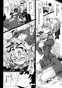 (COMIC1☆11) [Hisagoya (Momio)] Okita-san de Sunao ni Shasei Suru Hon (Fate/Grand Order) [Chinese] [脸肿汉化组]