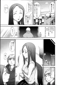 [Ohmi Takeshi] Men's Gold 2013-12 Zoukan Mitsuboshi Onee-san Chou Best!!