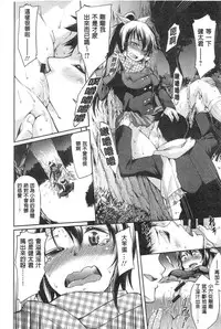 [Kuno Touya] Seishun Love Juice | 性春甜美愛液果汁 [Chinese]