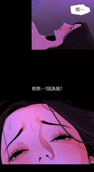 【周一连载】与岳母同屋（作者: 橘皮&黑嘿嘿） 第1~49话