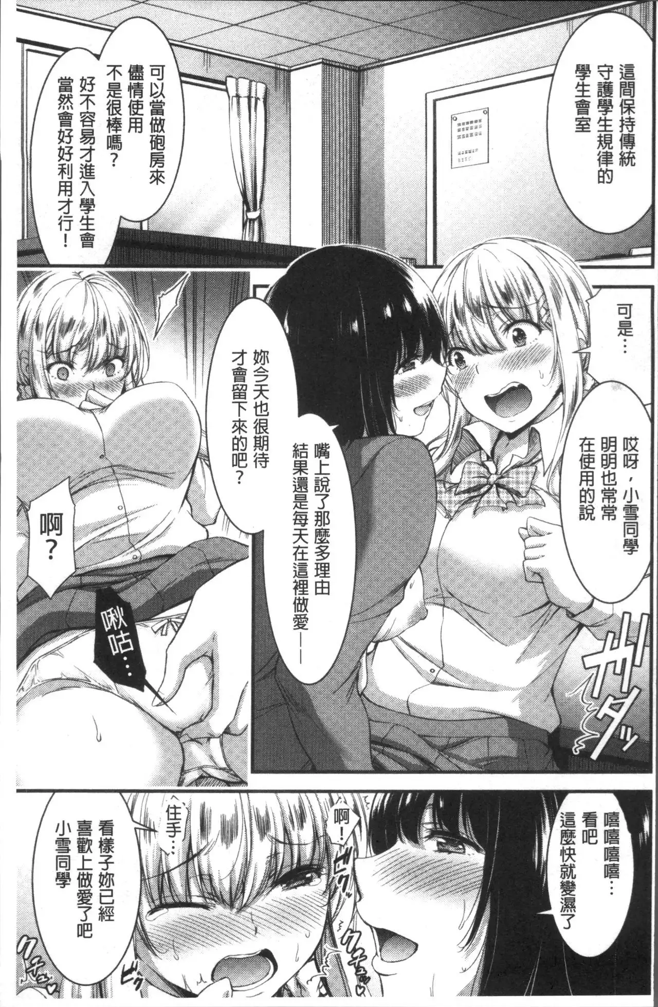 日常ビッチ性体観察