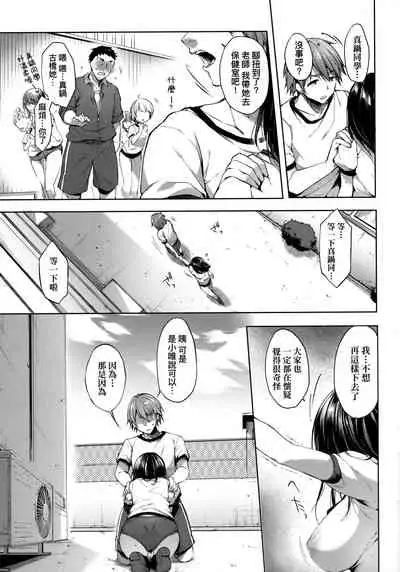 [Itou Nanami] Like a LOVEDOLL ~Dakara, Nan demo Shite Ageru~ | Like a Lovedoll～所以說、無論什麼要求都可以～