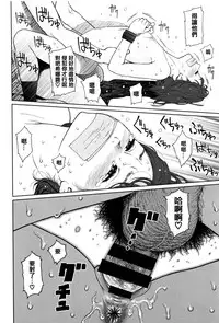 [Higashiyama Show] Implicity [Chinese] [篆儀通文書坊漢化]