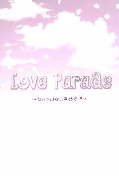 (C94) [Ameiro (Nanashiki)] Love Parade -NanoFei nano Sairoku-shuu 4- (Mahou Shoujo Lyrical Nanoha)
