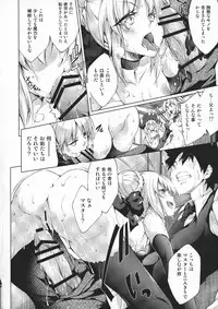 (C94) [Jet-Black Baselarde (Kuno Touya)] GARDEN NIGHT Shikkoku no Baselarde FGO hon Soushuuhen (Fate/Grand Order)