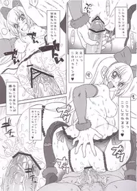 (C84) [U.R.C (Momoya Show-Neko)] Regina-chan no Hon (Dokidoki! Precure)