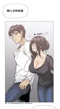 HouseHold Affairs 【卞赤鲤个人汉化】1~35话(持续更新中)