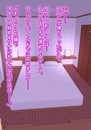 Blonde Tsuma o Dildo de Onanie Chuudoku ni Shite kara, Gojiman no Nama Dildo de Netoru Orc no Dildo-ya