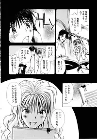 [Tachibana Seven] Otome Kaihatsu