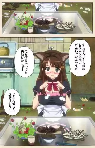 [chichinoya] [Full Color seijin ban] Isshoni H Shiyo Kanzenban