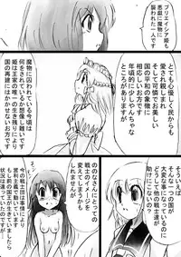 [Dende] Fushigi Sekai -Mystery World- Nonona 27 ~Nonona tai Daimakokuou Madarufu, Saijikan Teishi + Ryuuchiku Zecchou Ingoku~