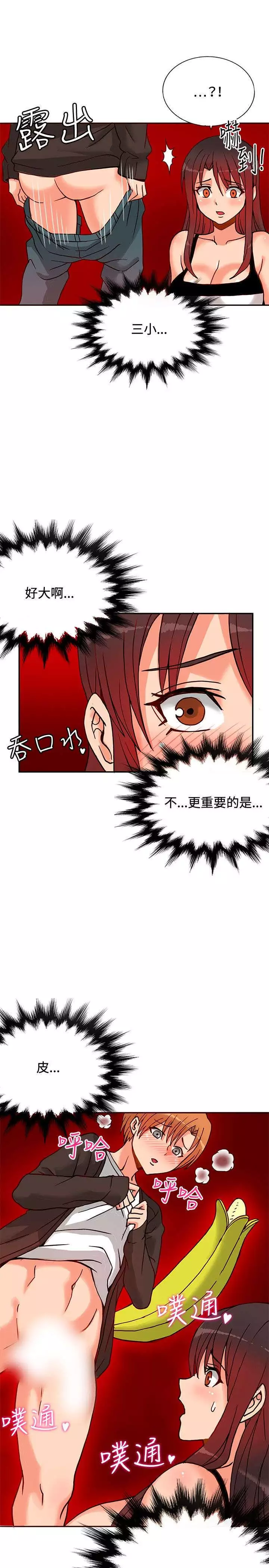 30cm立约人 第一季