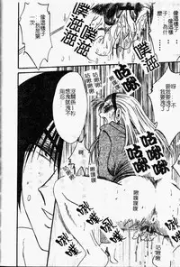 [TsuyaTsuya] Takatsuki Jokyouju no Inbi na Hibi Shinjun no Bibou [Chinese]