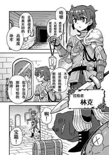 Ko gaido Danjon ni idomu Boken-sha no Anashi