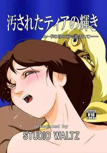 寝取らせもがみん(書き足し)4枚