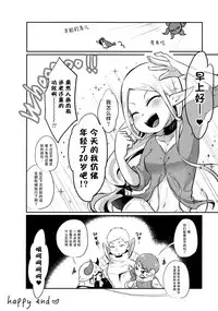 (C91) [Dennou Chocolate (AwA)] Ningyo Meshi [Chinese] [巫毒汉化组]