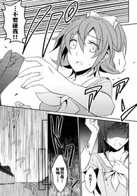 (C85) [434 Not Found (isya)] Re:Birth (Dokidoki! Precure) [Chinese] [补丁布丁汉化组E]