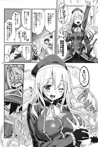 (C86) [Coffee Maker (TEL)] Yumemi Sake (Kantai Collection -KanColle-)