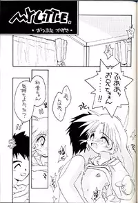 (C54) [Group 601 (Various)] Group 601 20 Shuunen Kinenbon GROW UP (Various)