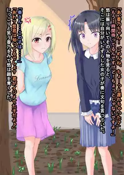 The story of Shota, who was developed by Mesuiki when trying to sleep rape a tutor