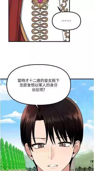 Elf Who Likes to be Humiliated Chapters 51 to 59