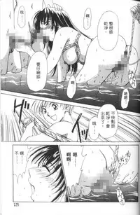 [Gotoh Akira] Erotomania ~Renai Mousou~ [Chinese]