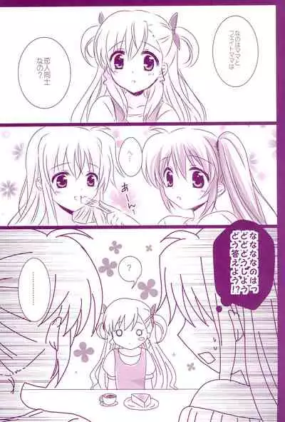 (C94) [Ameiro (Nanashiki)] Love Parade -NanoFei nano Sairoku-shuu 4- (Mahou Shoujo Lyrical Nanoha)