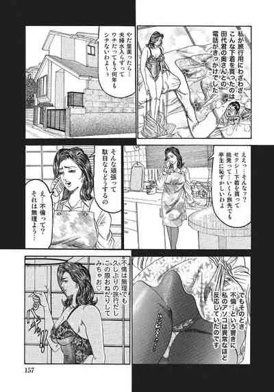人妻艶熟ものがたり