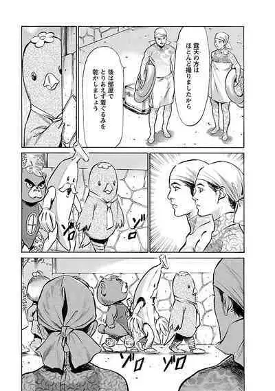 お願いサプリマン My Pure Lady 16