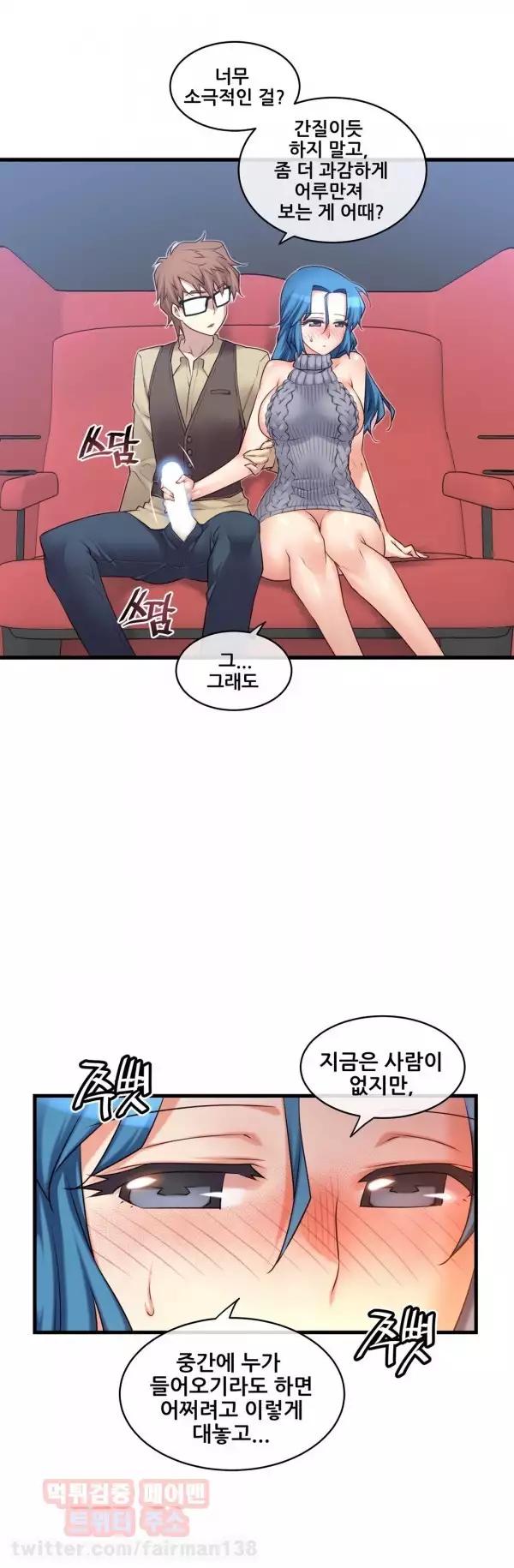 Master in My Dreams Ch.90-117