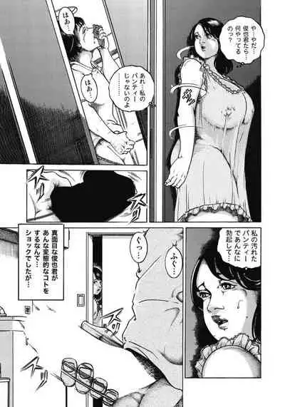 エッチは美人熟女にまかせて