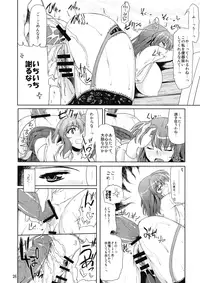 (C77) [04U (Misasagi Task)] Taiyou no Hatakenite Sorekara + Paper (Touhou Project‎)