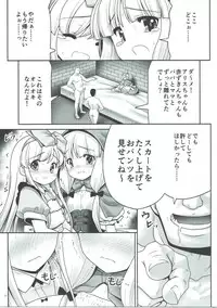 (C91) [Yosutebito na Mangakaki (Tomoki Tomonori)] Osoware Nureru Ehon no Shoujo (Various)