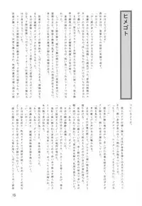 (C94) [Leaf Party (Byakurou, Nagare Ippon)] Momo-chan ga Ganbatte wa Ikan no ka!? (Girls und Panzer)