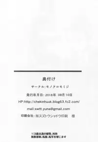 (C94) [Monokuromomiji (Yuna)] Himegoto Romantica (Azur Lane) [Chinese] [胸垫汉化组]