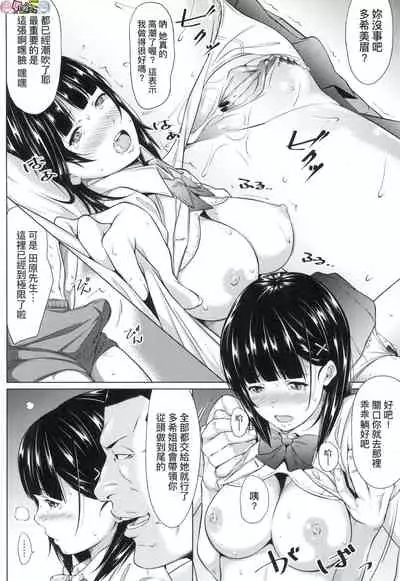 Tooi Kimi ni, Boku wa Todokanai(中国翻译)chinese